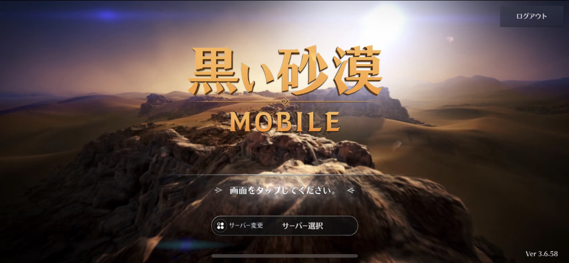 グラフィックのこだわりが凄い!本格的スマホMMORPG「黒い砂漠 MOBILE」で新たな冒険を始めよう!